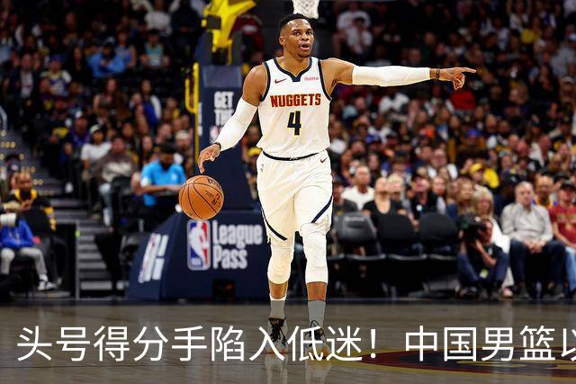 头号得分手陷入低迷！中国男篮以21分不敌日本，遗憾无缘亚运会决赛